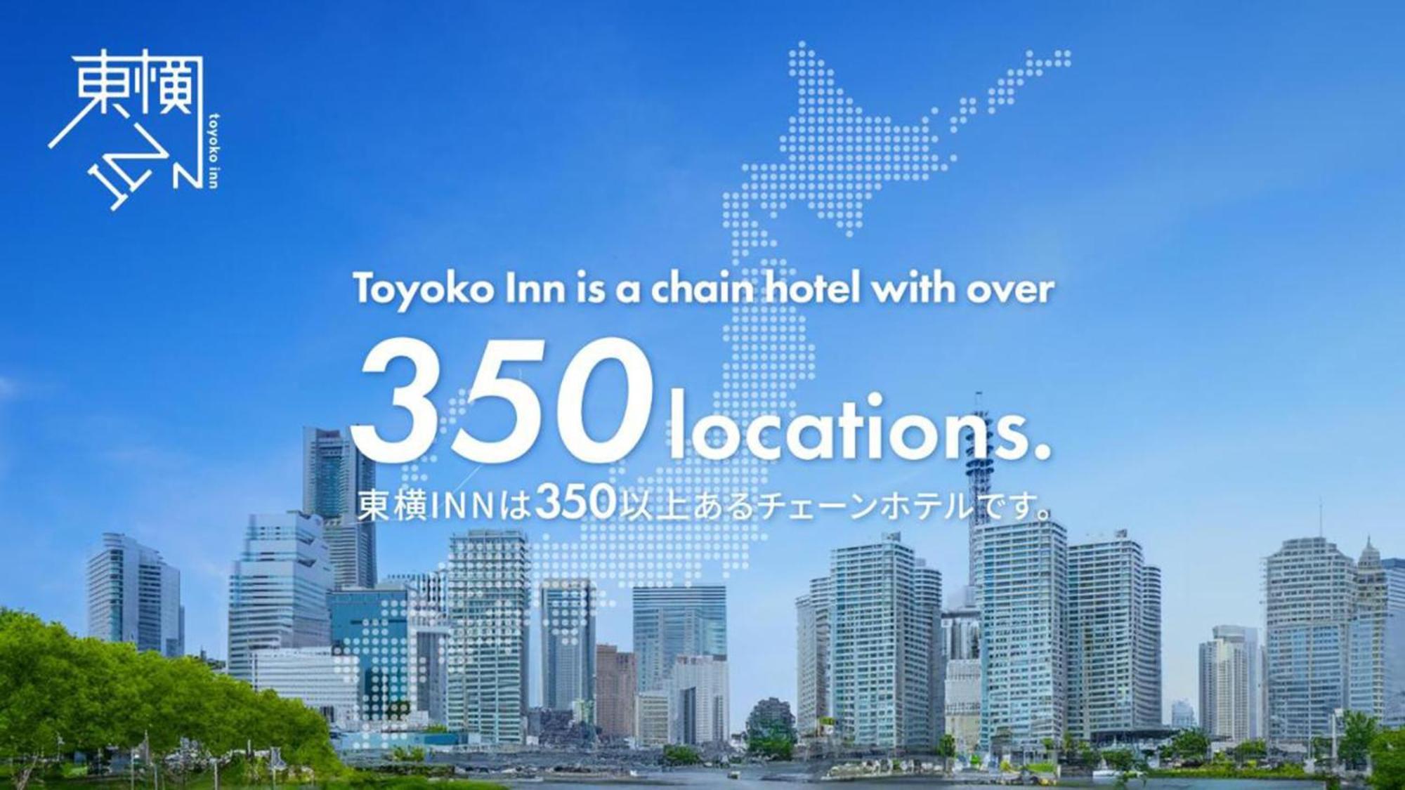 Toyoko Inn Shimonoseki Kaikyo Yume Tower Mae Zewnętrze zdjęcie